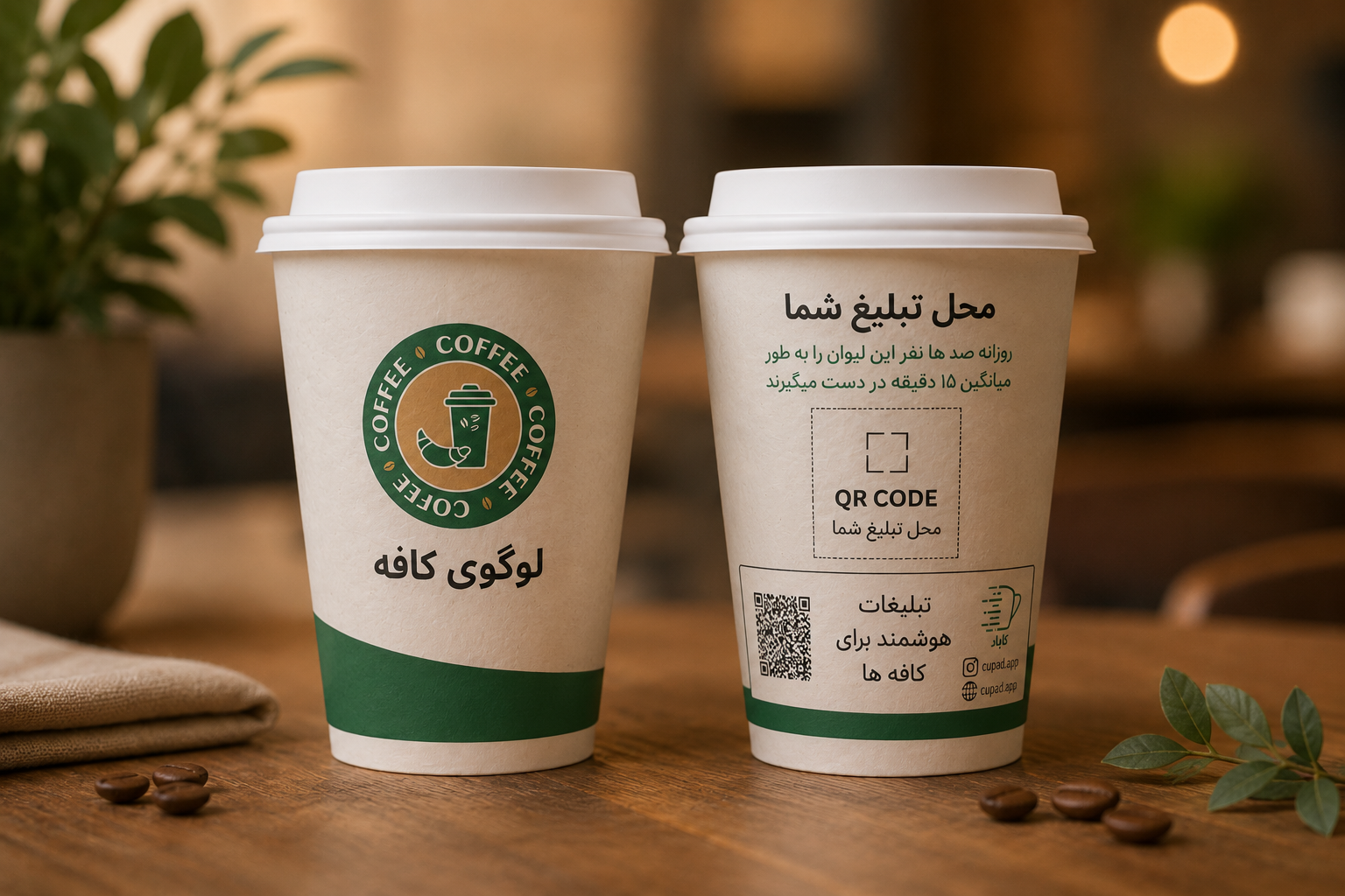 لیوان کاپ‌اد